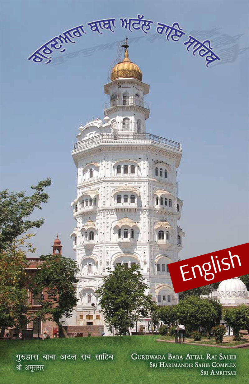 Travel Guide to Gurudwara Baba Atal in English